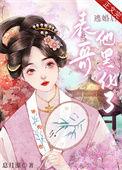 始乱终弃表哥后(息月淮)