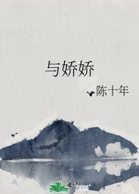 与娇娇男友分手后忘记关亲密付