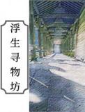 引导任务浮生寻星