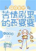 现代恶婆婆电视剧有哪些