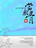 从今天开始当明星2