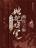 穿成恶毒女配他妈