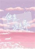 但是没关系的英文翻译