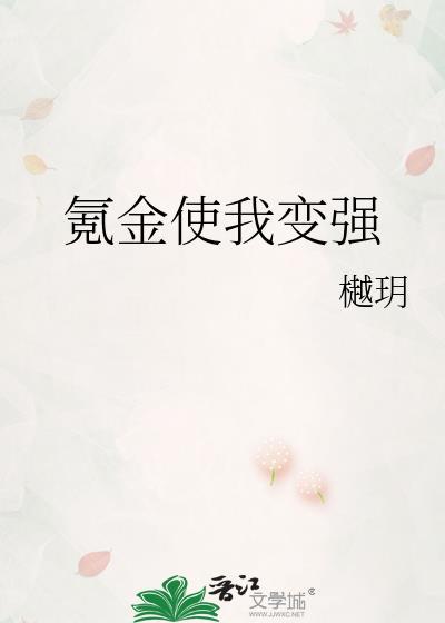 氪金使我变强表情包