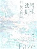 惰性法则车