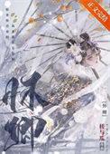 重生之在偏执老公怀里撒野免费阅读