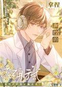 怎么声控