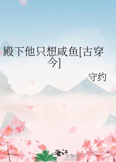 殿下总想