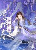 快穿攻略太子