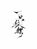 梦见养了一只狐狸