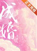 成婚前我让夫君发誓