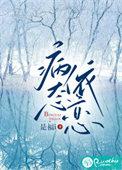 病态依恋twice
