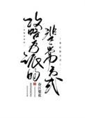 攻略反派的正确姿势全文免费阅读