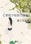 七零当知青
