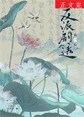反派剧透我一脸大结局