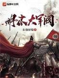 明末军阀系统