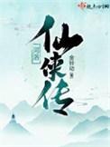 河洛 弓