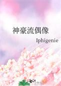 神豪流系统