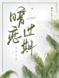 暗恋过期_KLBBTXT