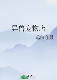 在异界开店的系统