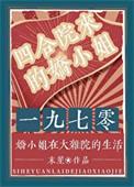 四合院开始的新生