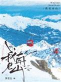 见南山是什么意思