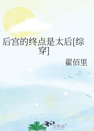 后宫之主指的是什么