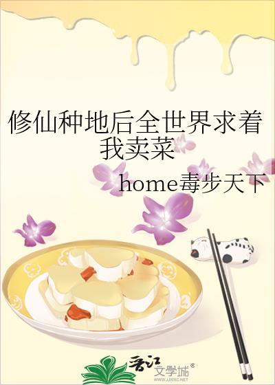全球修仙我种田