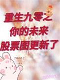 重生之九零年代免费阅读