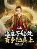 大秦皇子开局