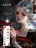 春风不喜
