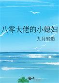 八零大佬的前妻