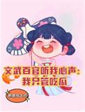 文武百官是什么意思?