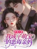 穿书八零我成了全能大佬