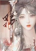 贵妃娘娘千秋全文免费阅读