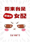 原来我是武林高手免费阅读