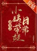 清穿之的