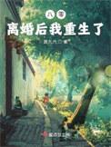 重生八零军嫂离婚