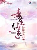 凤逆九天至尊狂妃完整版