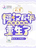 八零糙汉日常