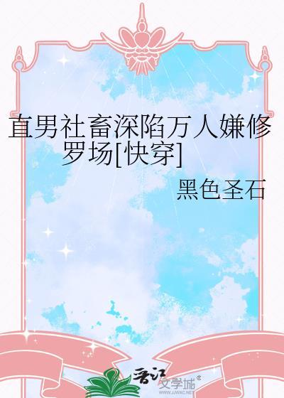 直男的神操作