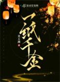一纸千金的故事100字