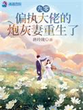 重生九零大佬妻