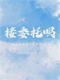 委托需要付费吗
