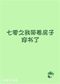 穿越七零带着空间小