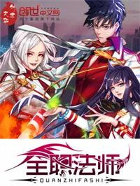 全职法师TXT完整版