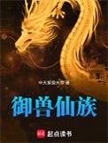 从养沙鼠开始