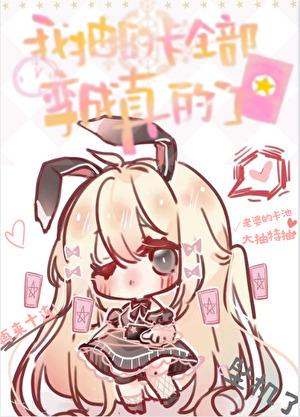 抽卡抽不到怎么办