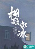 相敬如冰第三年