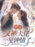 快穿禁忌沉沦 番外 作者肉松老贝